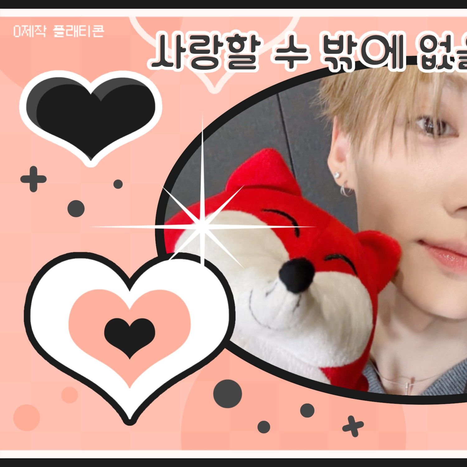 팬들이 사랑한 K-POP 인기 게시글