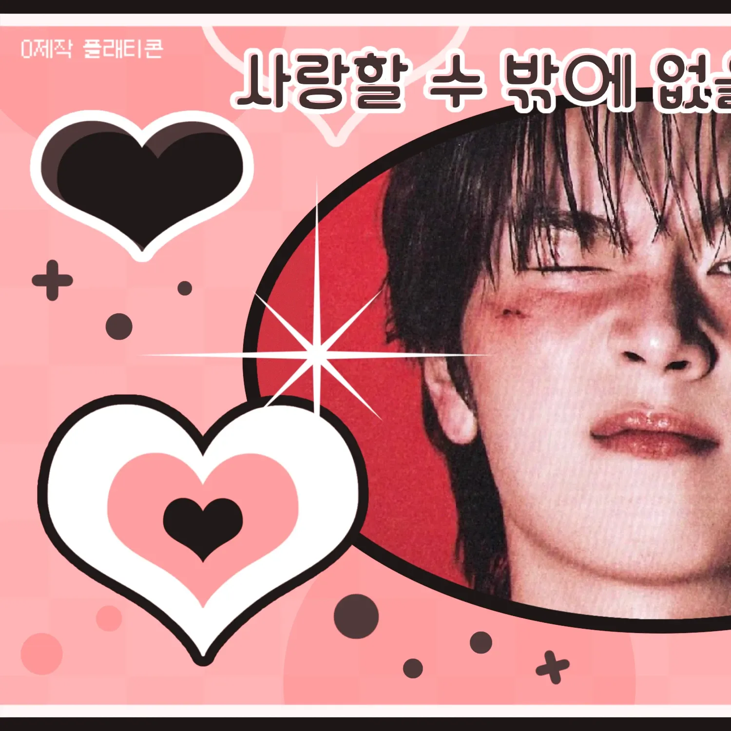 Recent activity shot of Xdinary Heroes