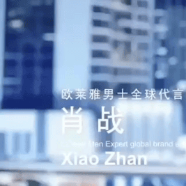 A moment captured by Xiao Zhan's fan