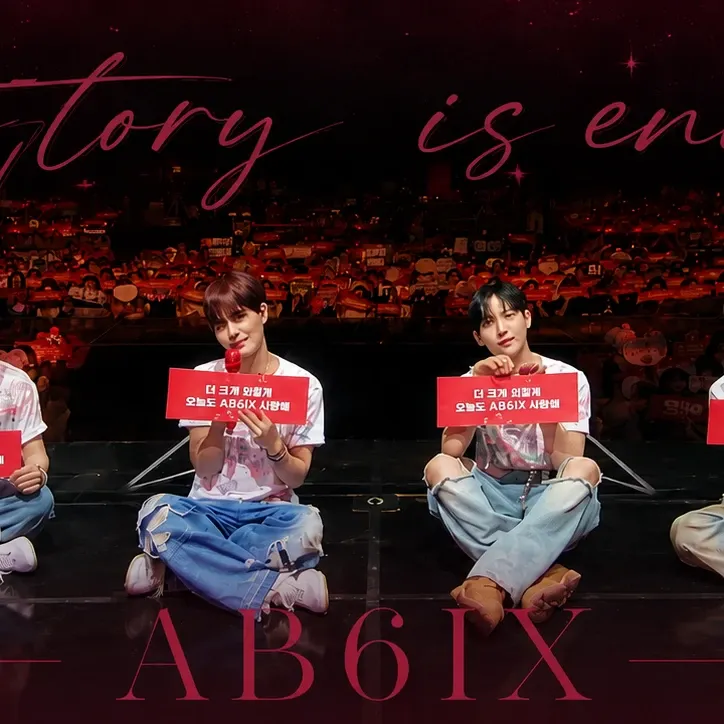 AB6IX 최근 활동샷