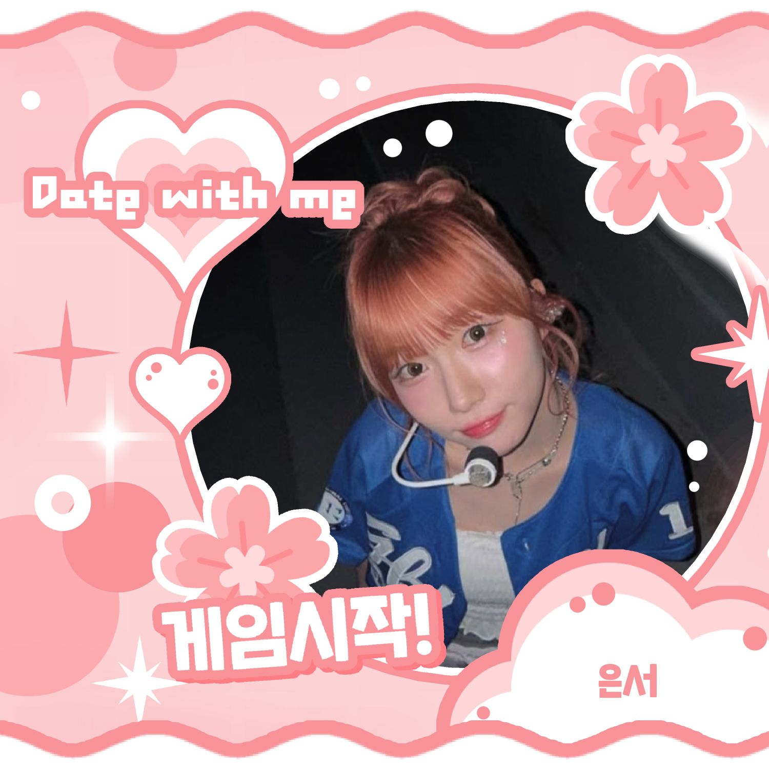 서영은 (Kep1er)의 비하인드 컷