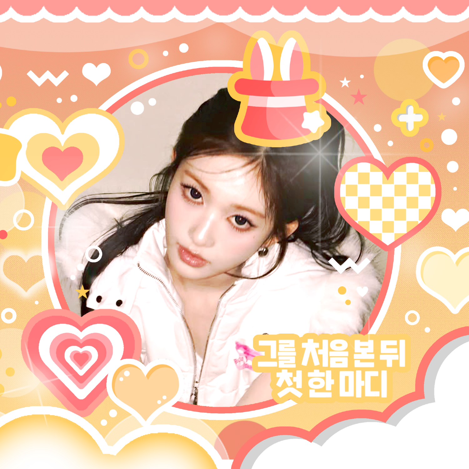 Today’s hot picks from the 이서 (IVE) community