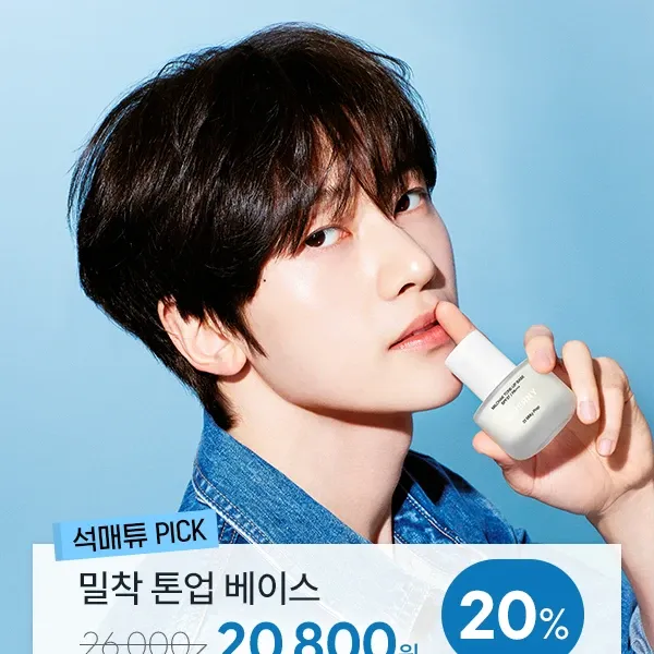 Recent activity shot of Seok Matthew (ZEROBASEONE)