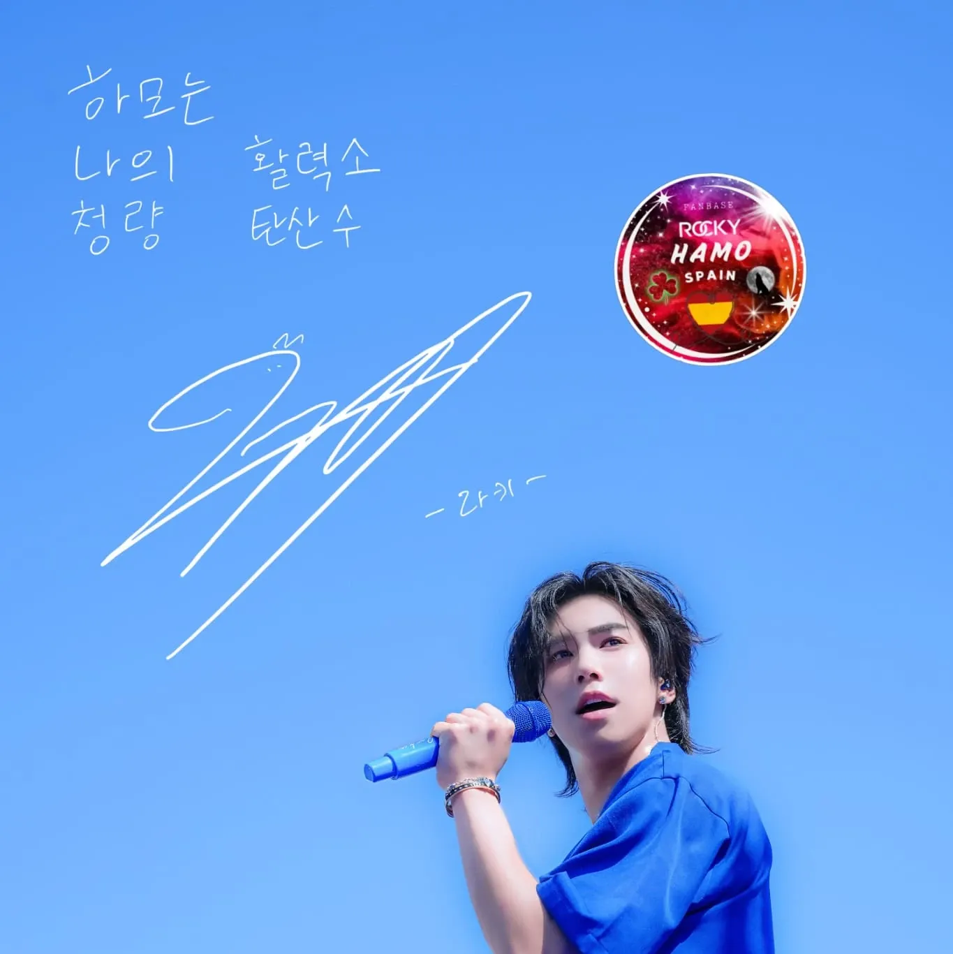 Foto terbaru ASTRO