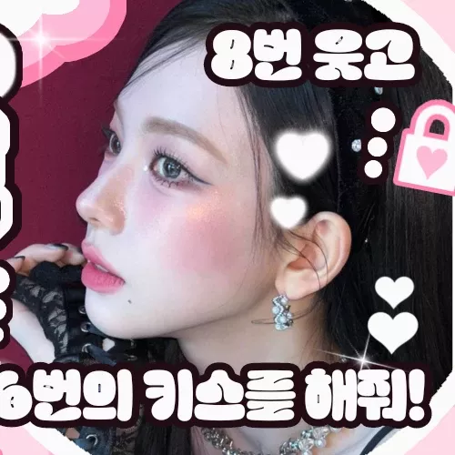 A moment captured by Karina (aespa)'s fan