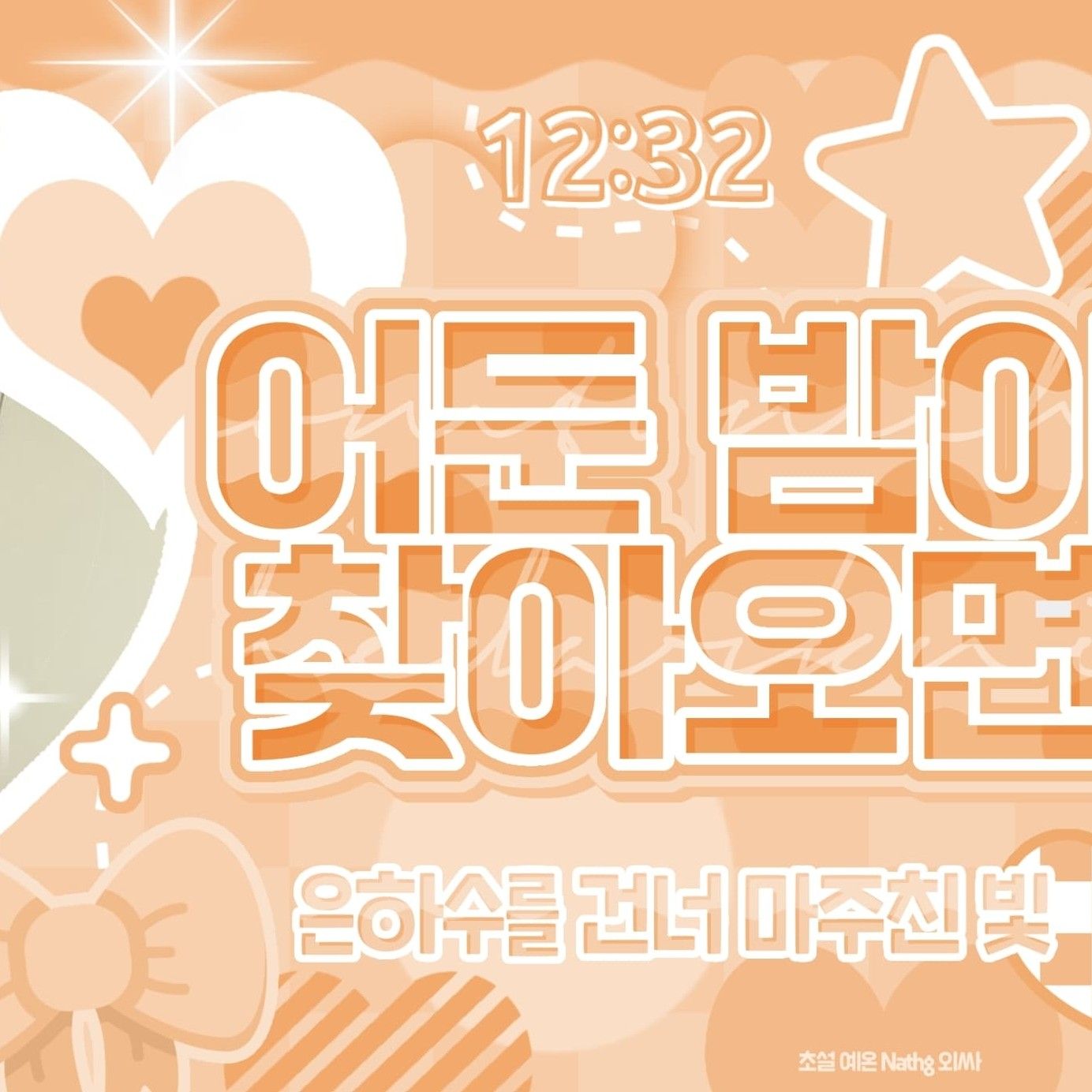 Latest photo of Martin (CORTIS)