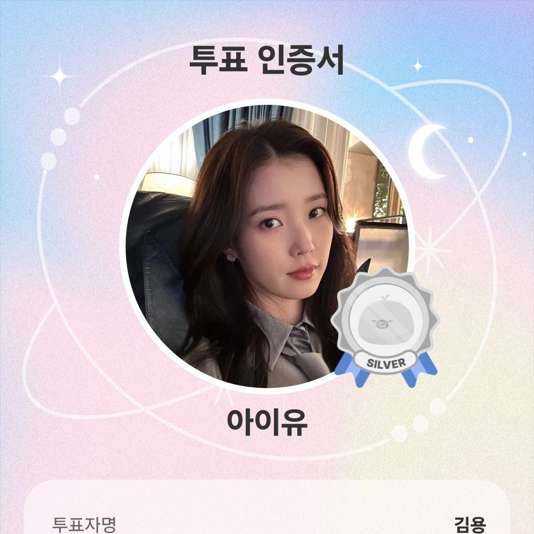 A moment captured by IU's fan