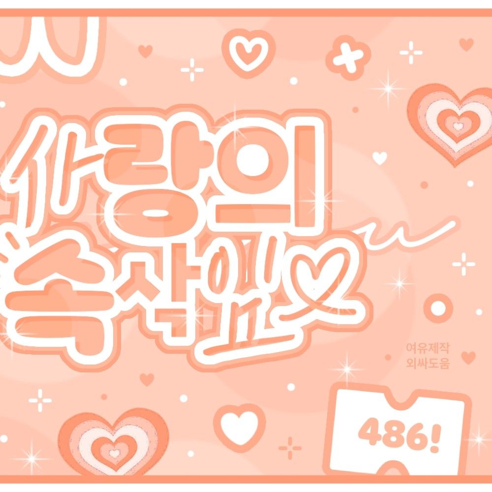 フィイン (MAMAMOO)の最新写真