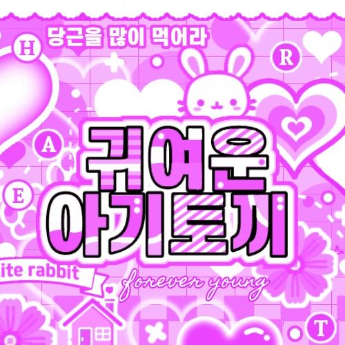 Recent activity shot of Chihen (AHOF)