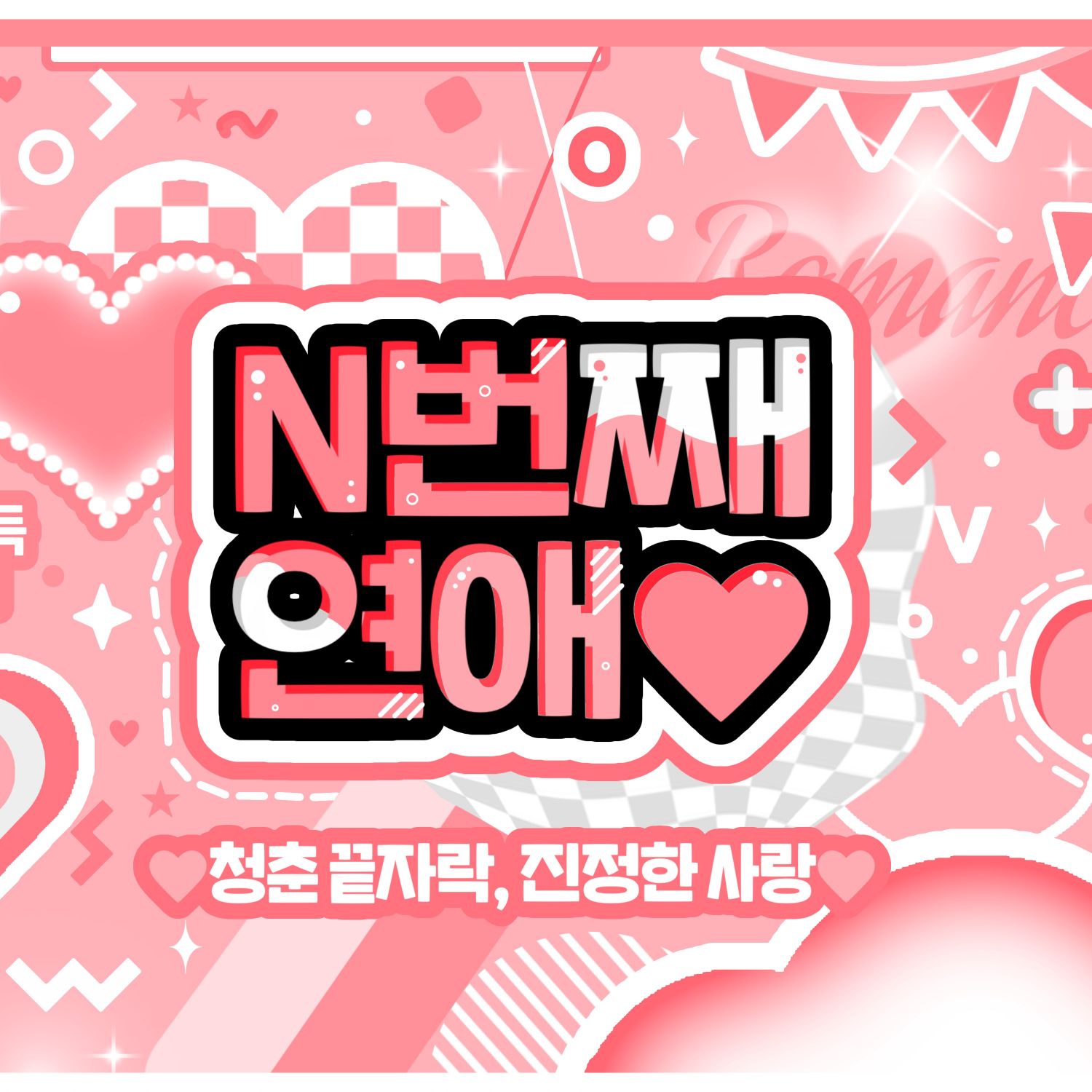 A moment captured by Han Yujin (ZEROBASEONE)'s fan