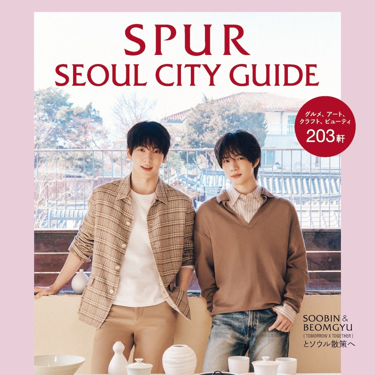 범규 (투모로우바이투게더)의 비하인드 컷