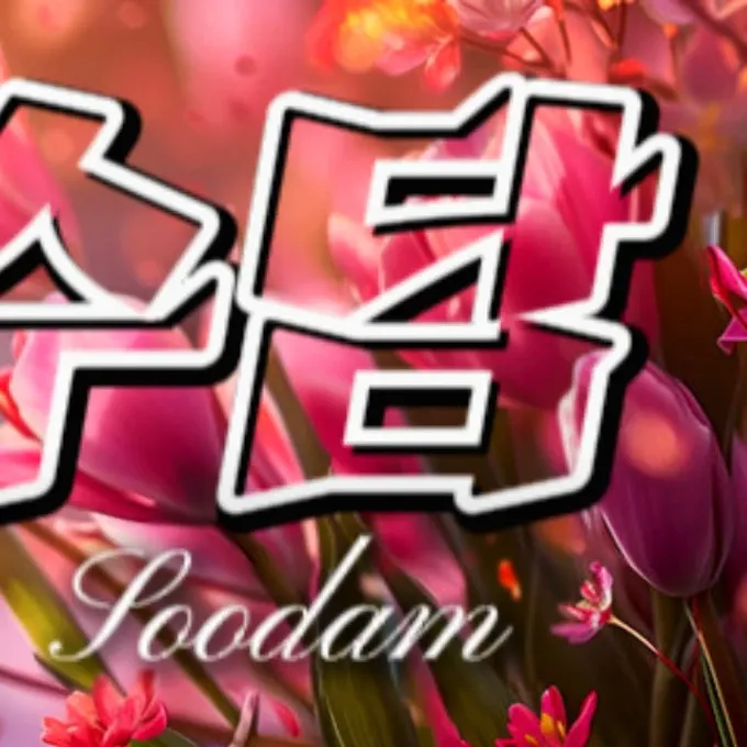 Recent activity shot of Soodam