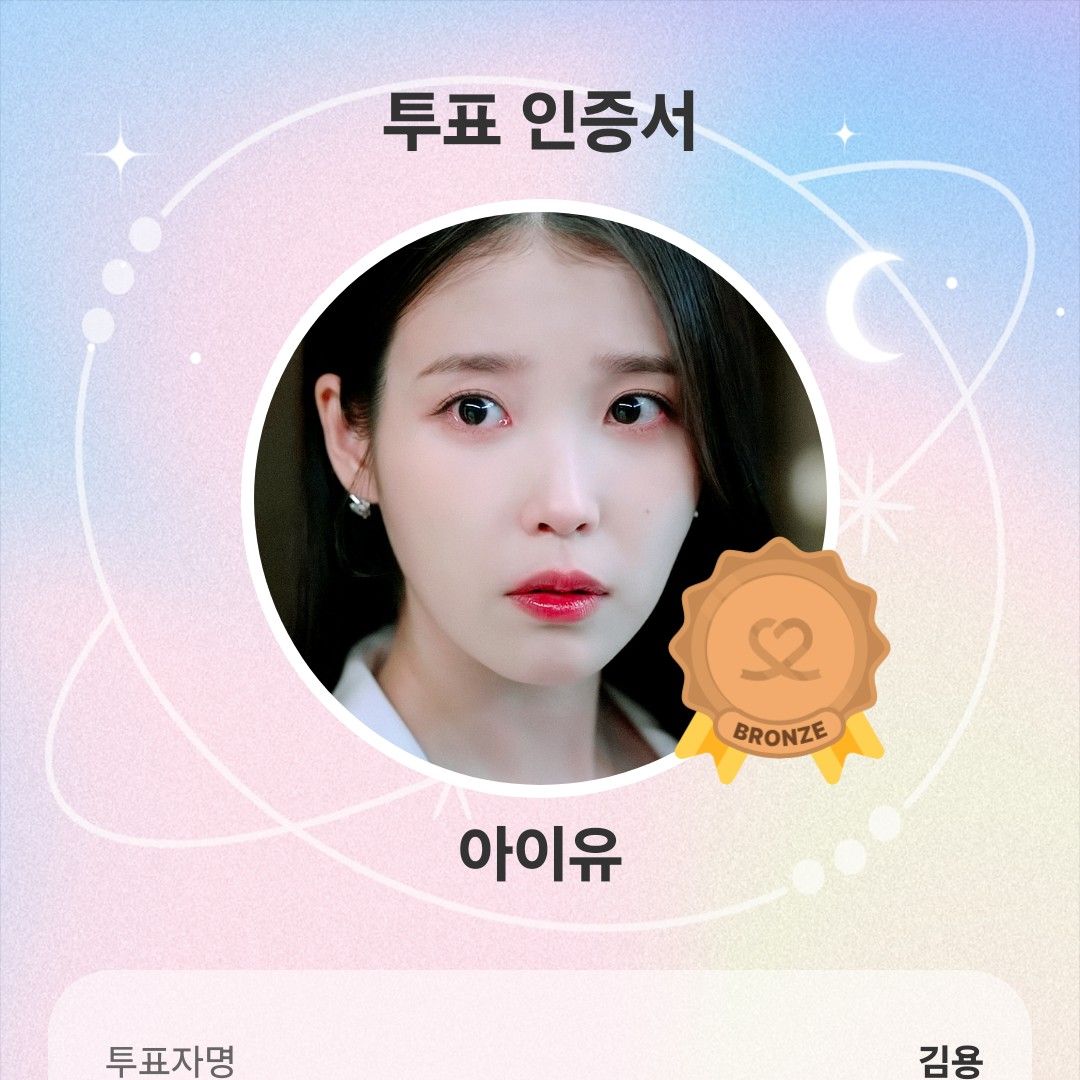 Foto terbaru IU