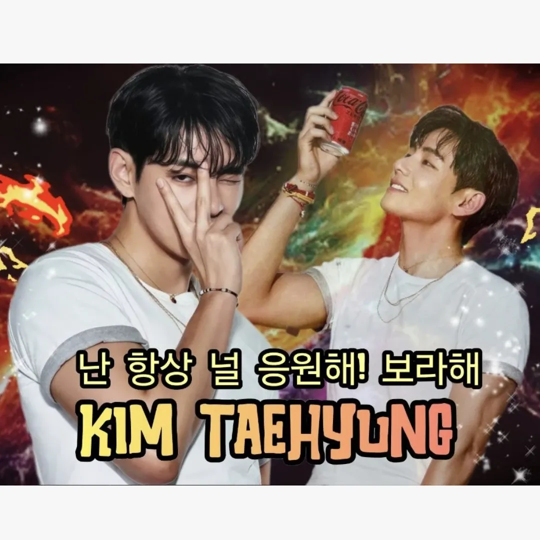 뷔 (방탄소년단)의 최신 사진