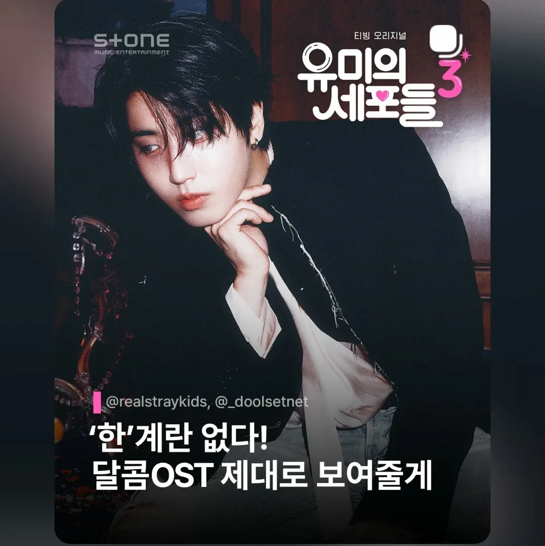 Stray Kids의 비하인드 컷