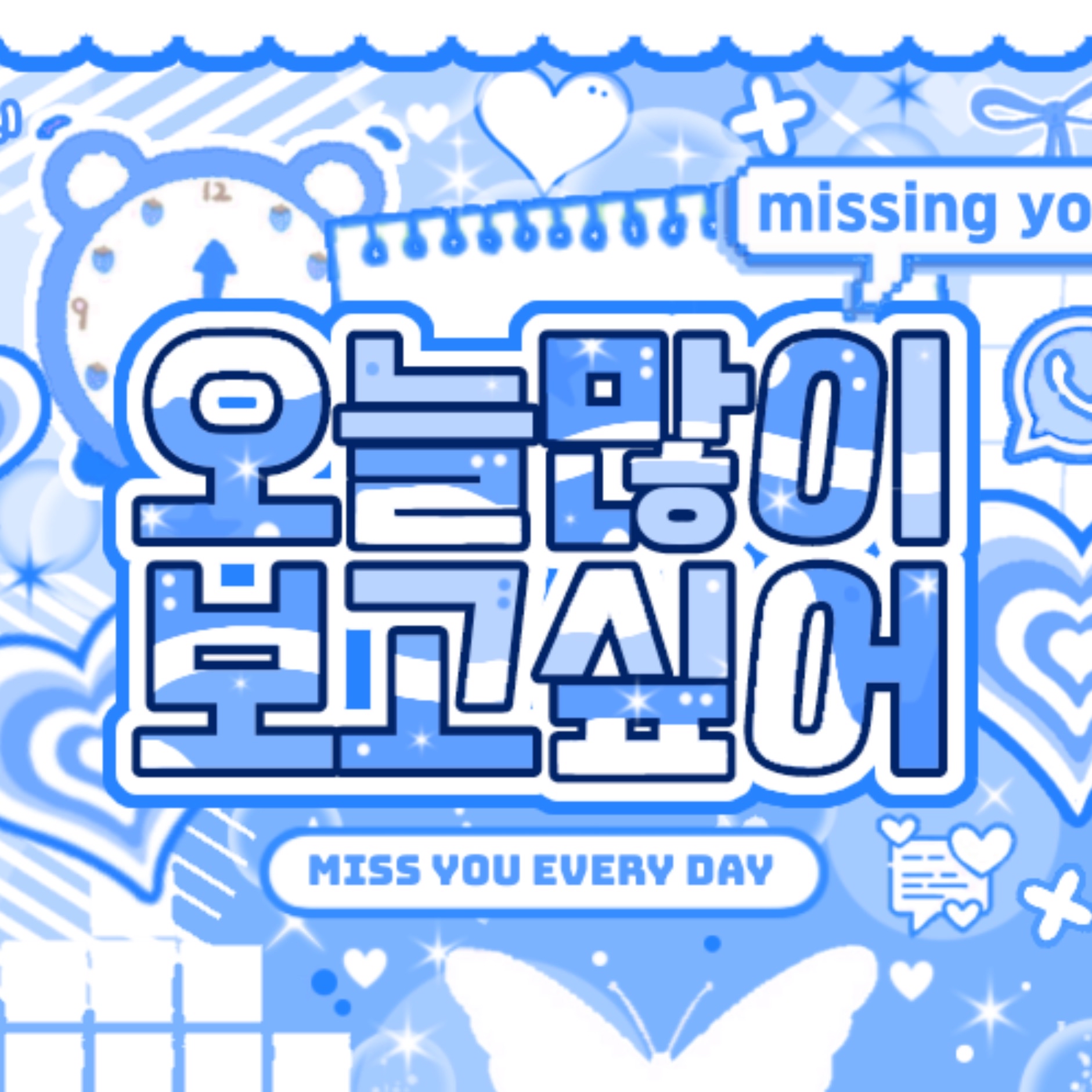 Behind-the-scenes cut of Mia (Baby DONT Cry)