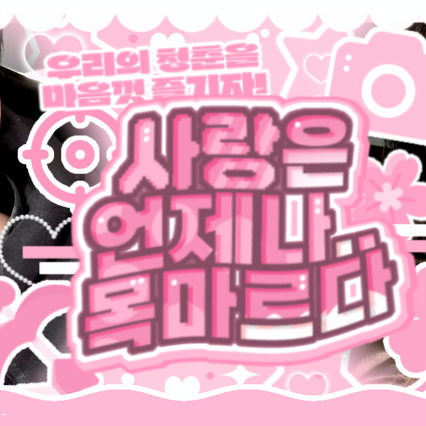 Foto aktivitas terbaru Baek junhyuk (IDID)