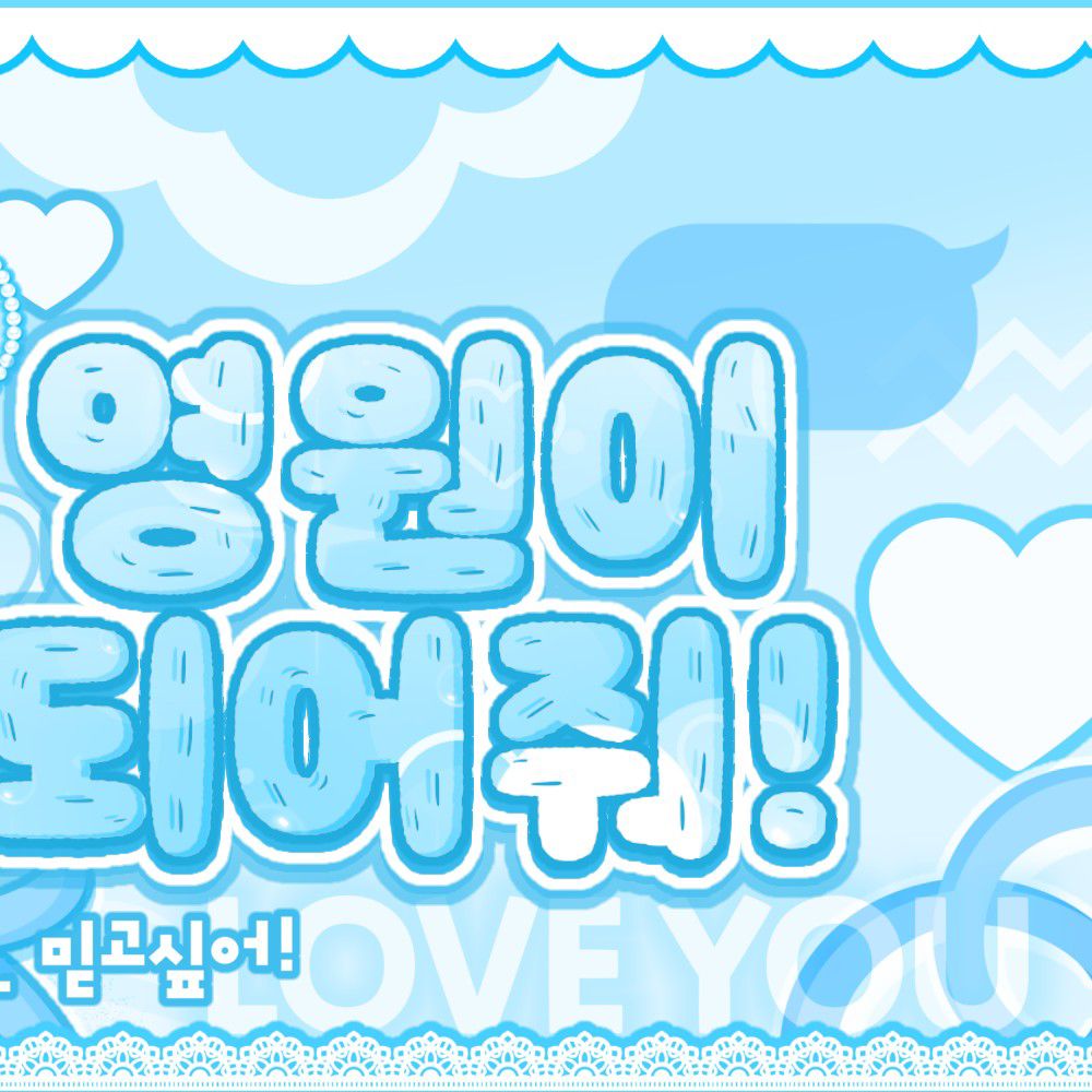 A moment captured by Choi Yena's fan