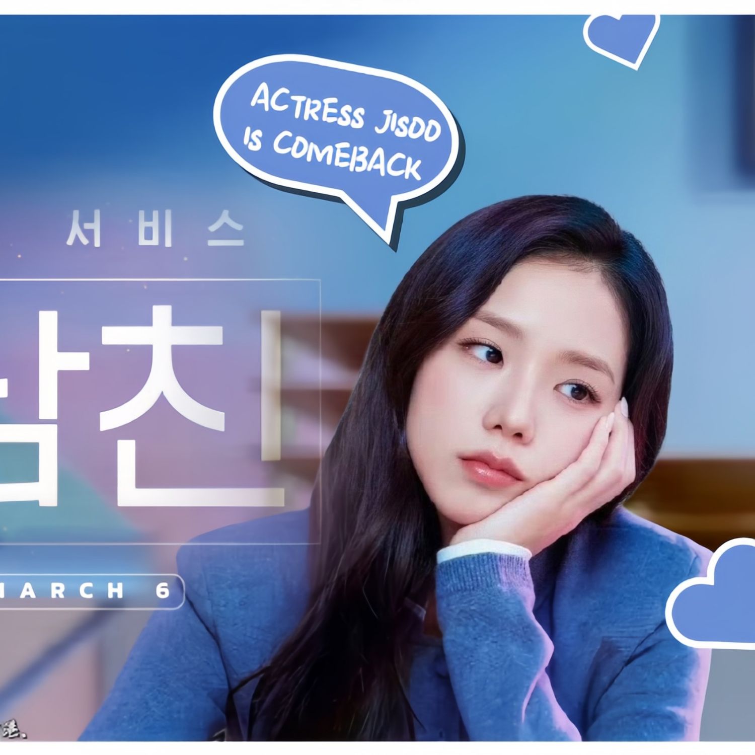 지수 (BLACKPINK) 팬이 찍은 순간