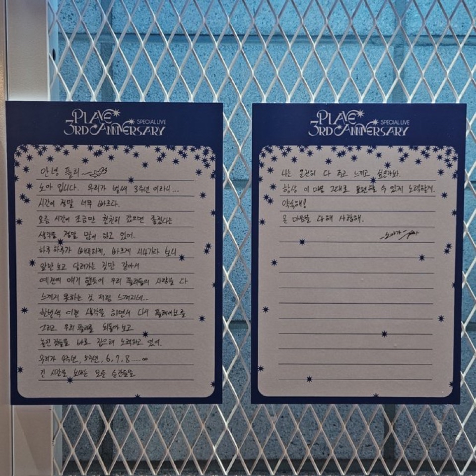 Latest photo of Noah (PLAVE)