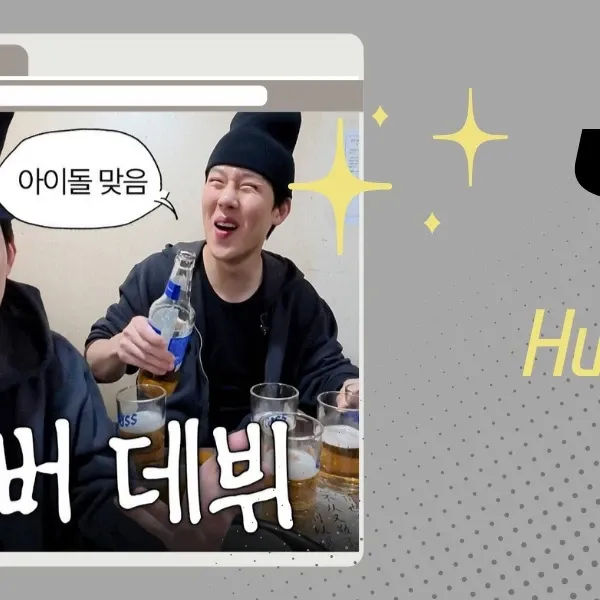 A moment captured by Joohoney (MONSTA X)'s fan