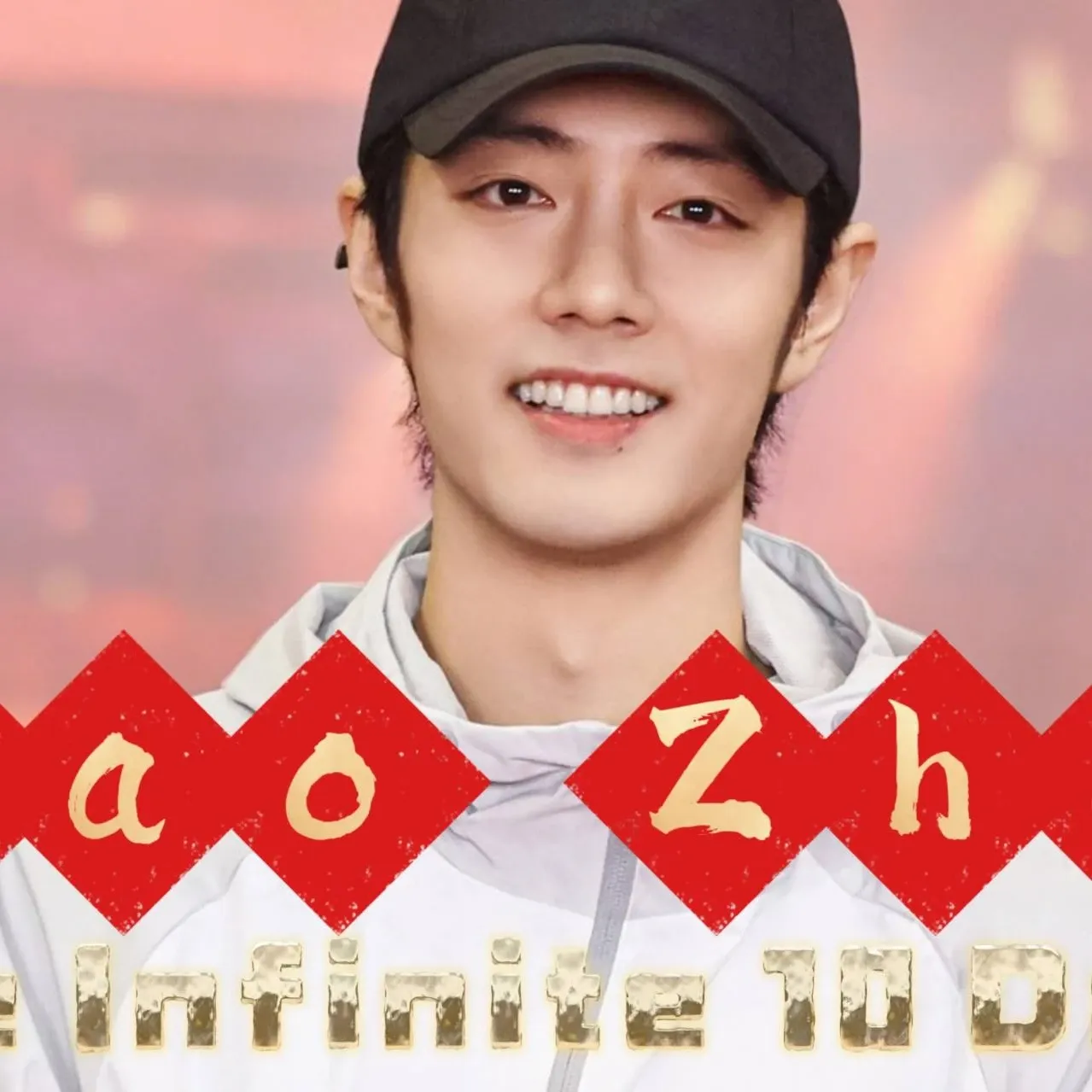 샤오잔의 최신 사진