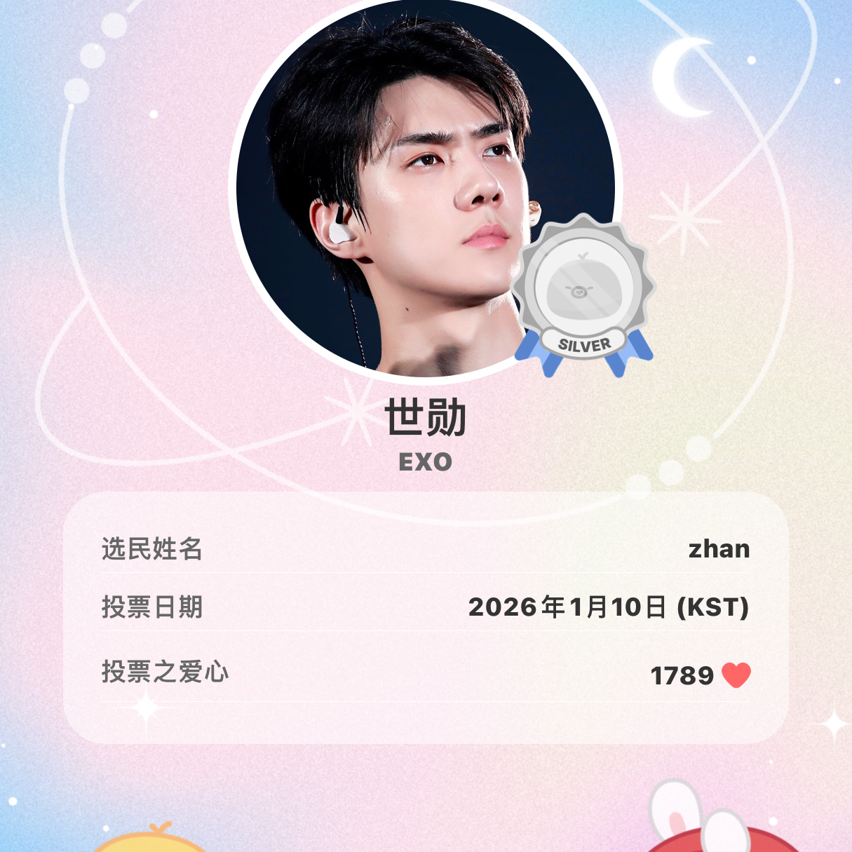 Recent activity shot of Sehun (EXO)