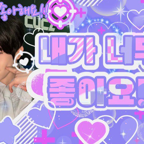 A moment captured by NCT WISH's fan