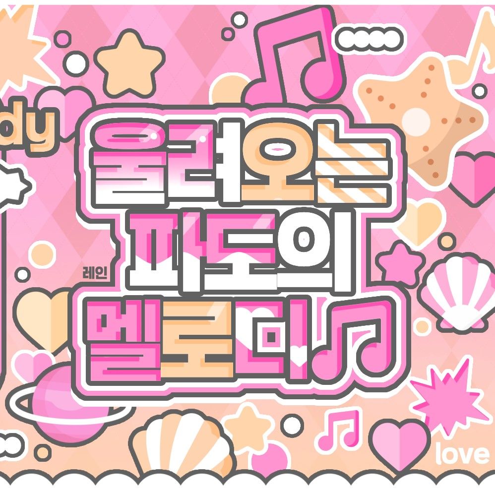 Behind-the-scenes cut of SinB (GFRIEND, VIVIZ)