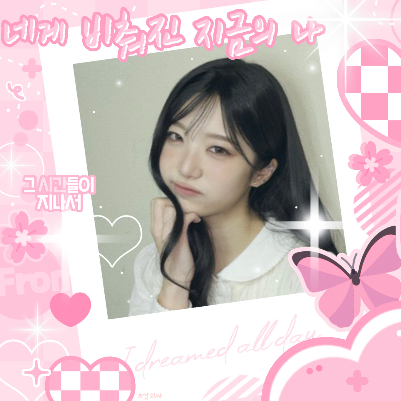 Recent activity shot of De (Hana_cosmosy)