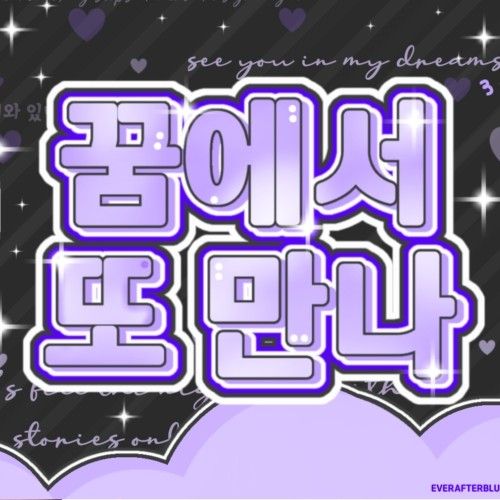 カルメン (Hearts2Hearts)の舞台裏ショット