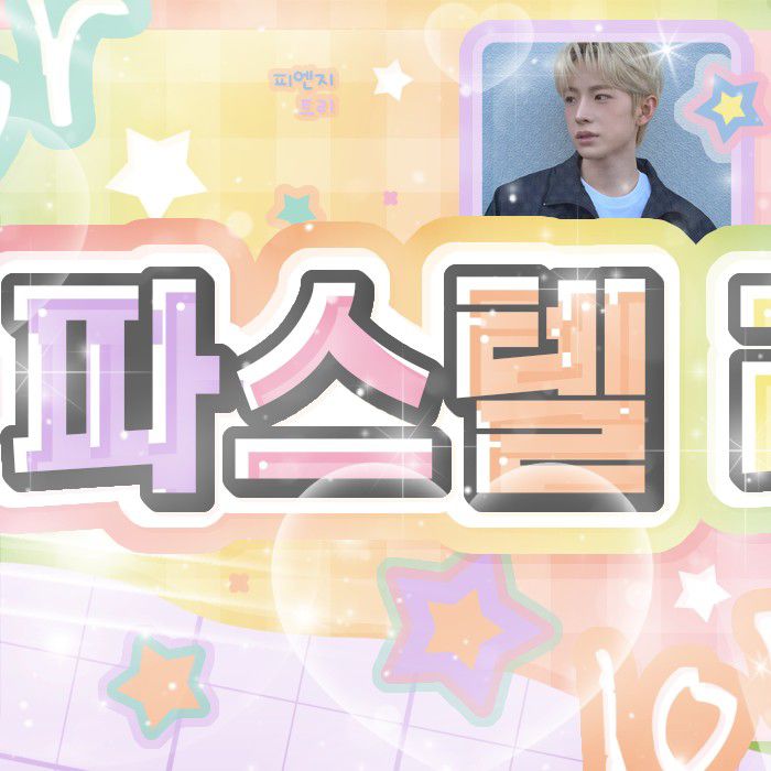 Behind-the-scenes cut of Yushi (NCT WISH)