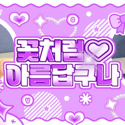 A moment captured by TEMPEST's fan