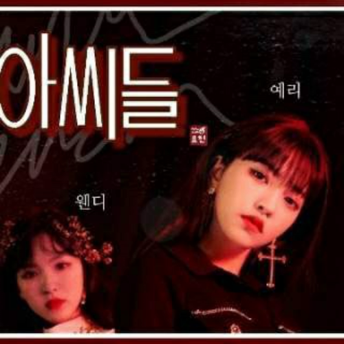 Red Velvet的最新照片