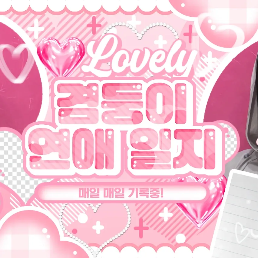 Behind-the-scenes cut of Kim Dayeon (Kep1er)