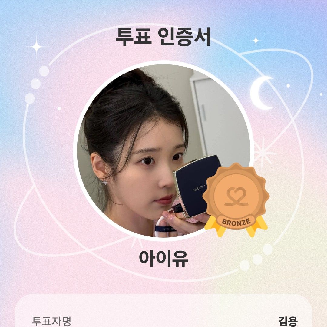아이유 최근 활동샷