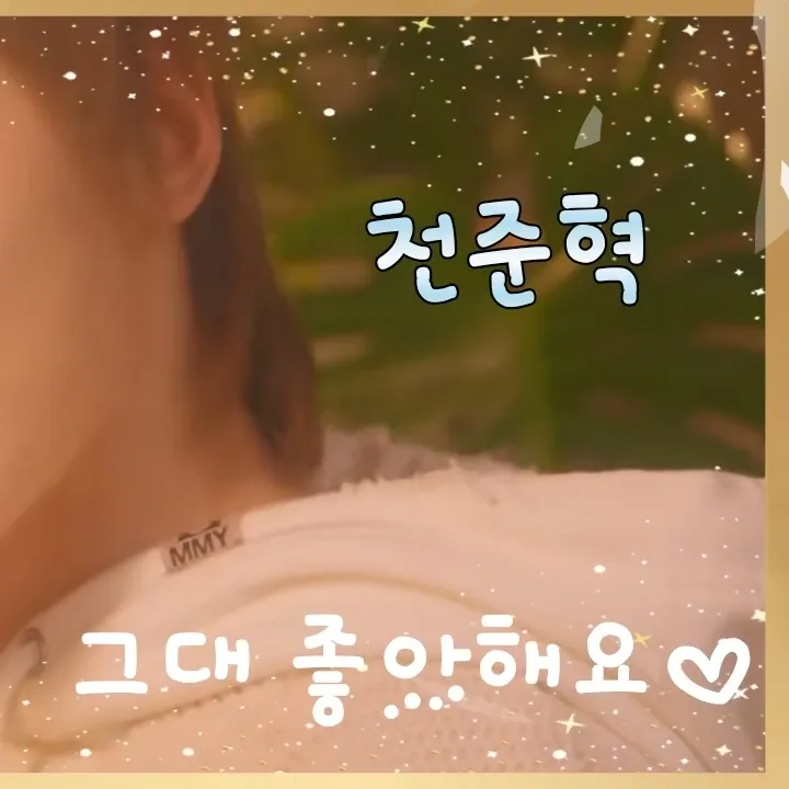 Latest photo of Junhyeok (TNX)