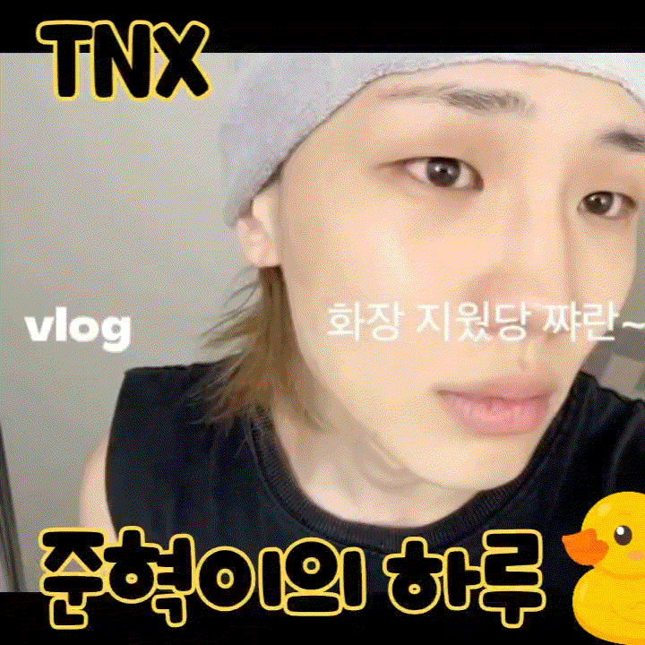 천준혁 (TNX) 최근 활동샷