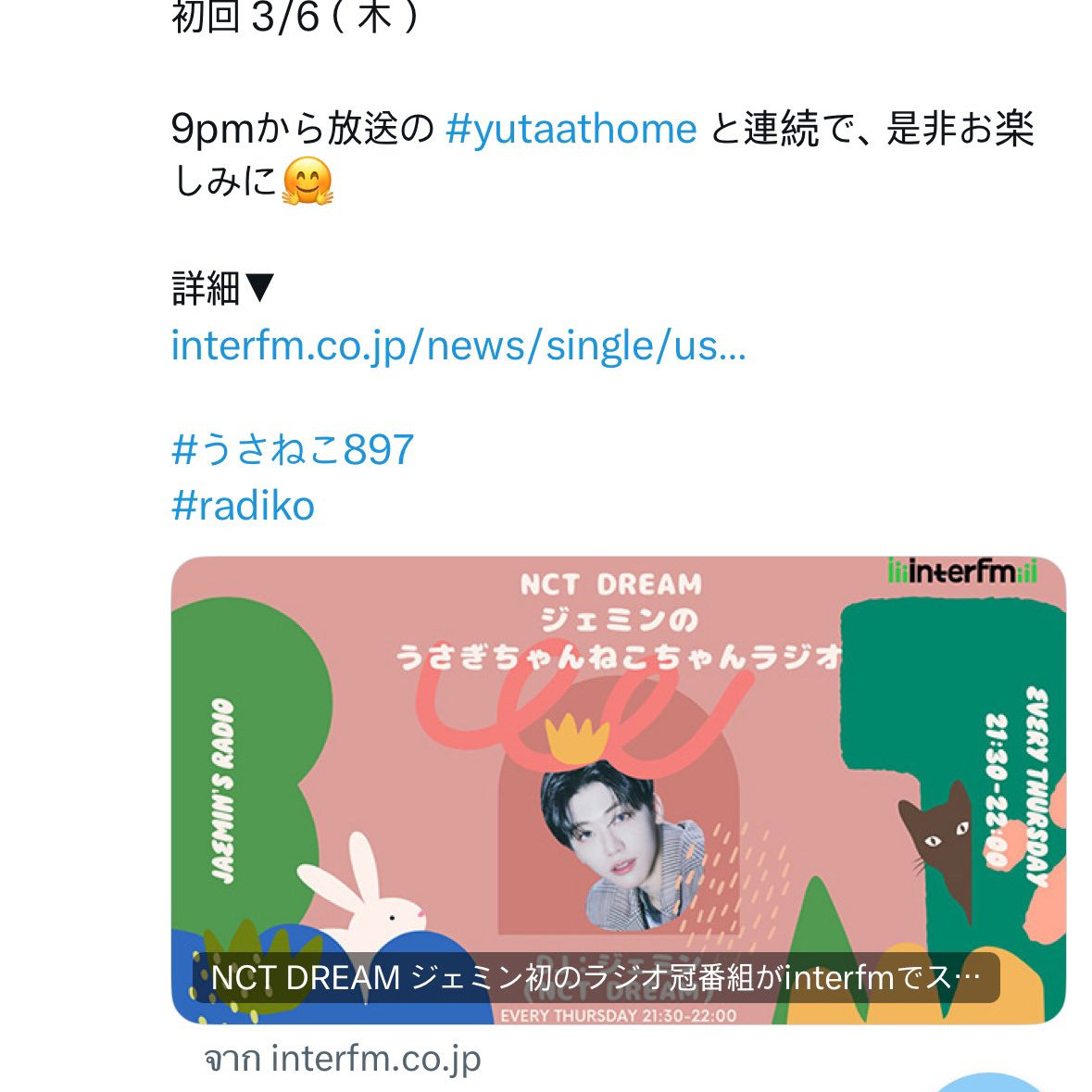 Behind-the-scenes cut of Jaemin (NCT DREAM)