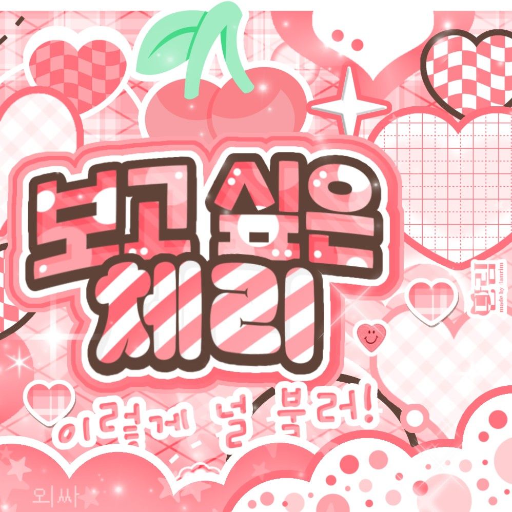 Recent activity shot of SinB (GFRIEND, VIVIZ)