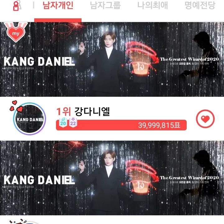 강다니엘 최근 활동샷