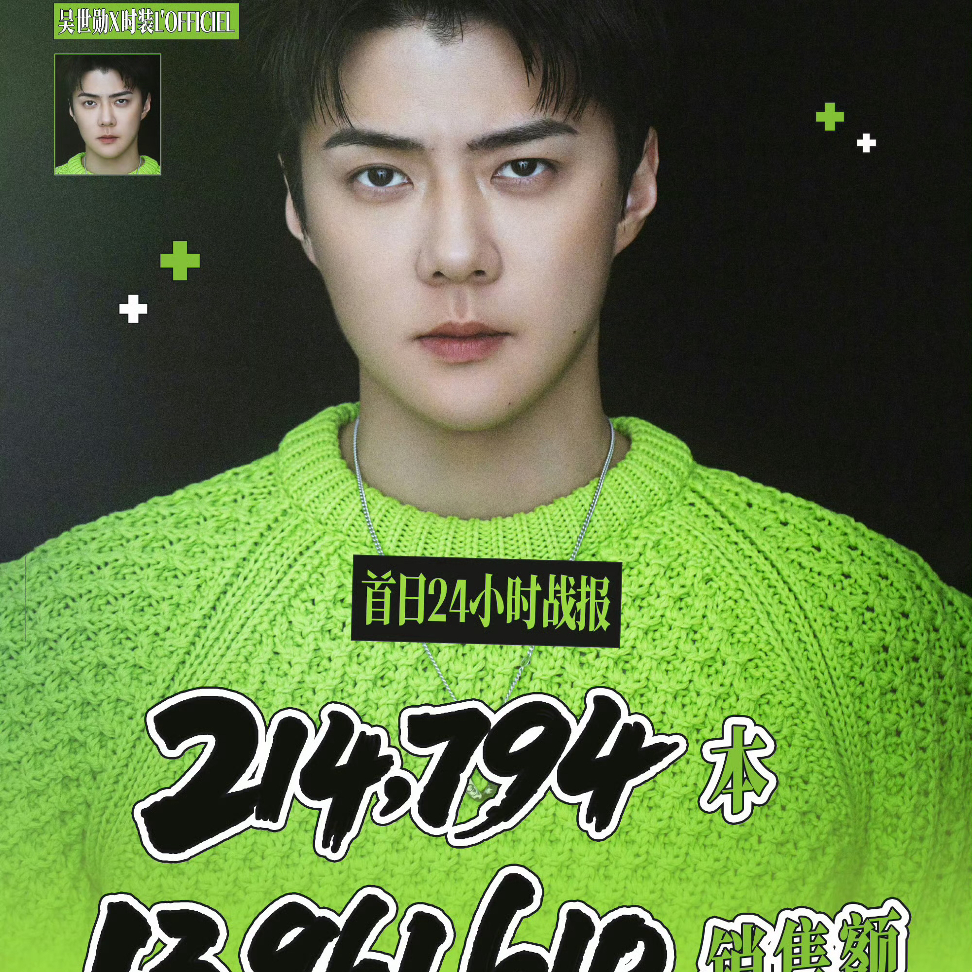 世勋 (EXO)的幕后花絮