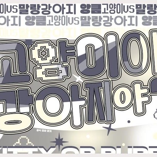 Recent activity shot of Jooyeon (Xdinary Heroes)