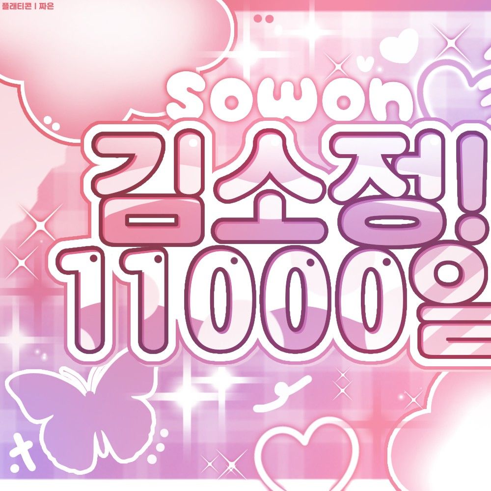 Behind-the-scenes cut of Eunha (GFRIEND, VIVIZ)