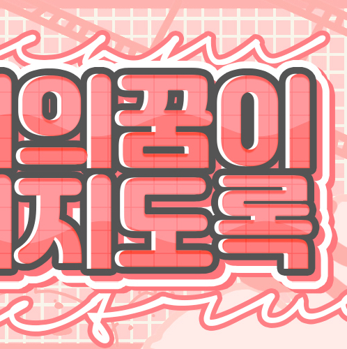 Behind-the-scenes cut of LOONA