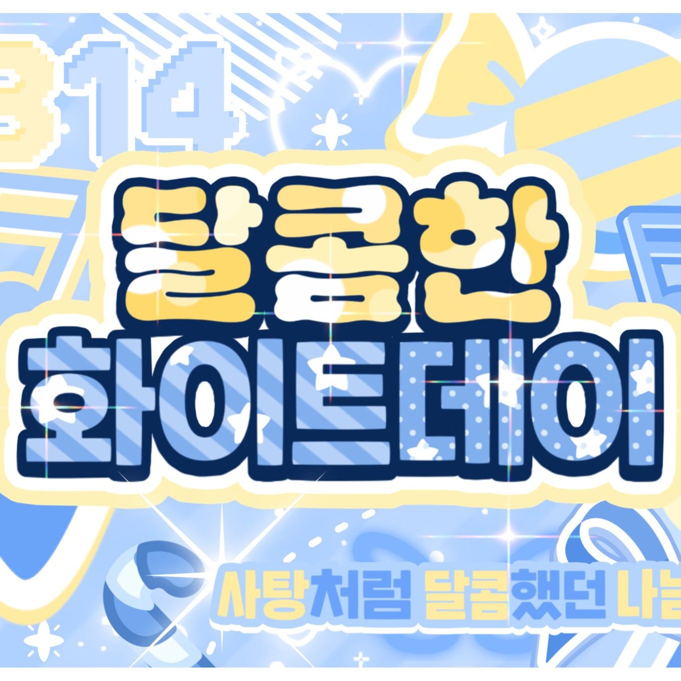 Hot post catching attention from 예준 (플레이브)'s fandom