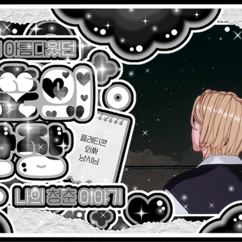 Latest photo of Noah (PLAVE)