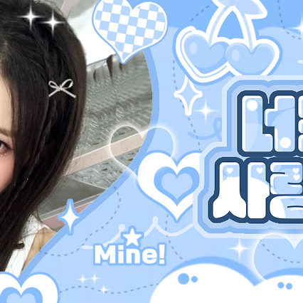 Behind-the-scenes cut of Rora (BABYMONSTER)