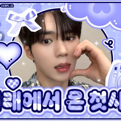 Today’s hot picks from the 김준서 (알파드라이브원) community