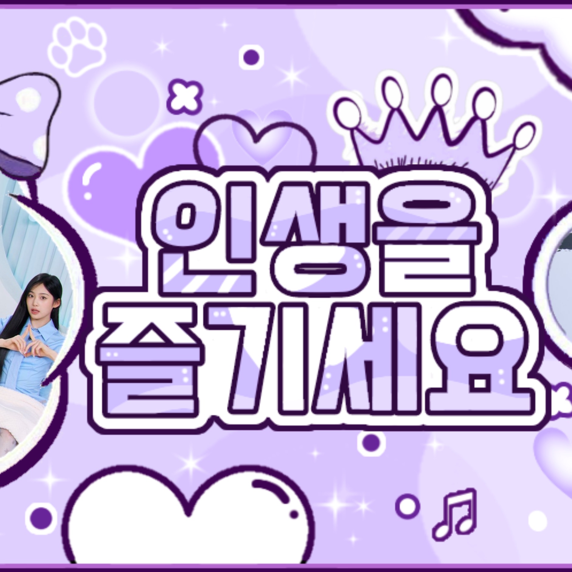 A moment captured by Baby DONT Cry's fan